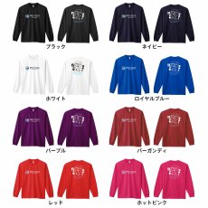 ゆめでもハンド  ロンT 長袖Tシャツ 練習着 ドライ カラーバリエーション